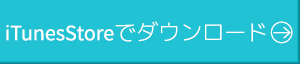 音楽をダウンロード
