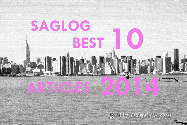 saglog-2014-best.jpg IMG 2538